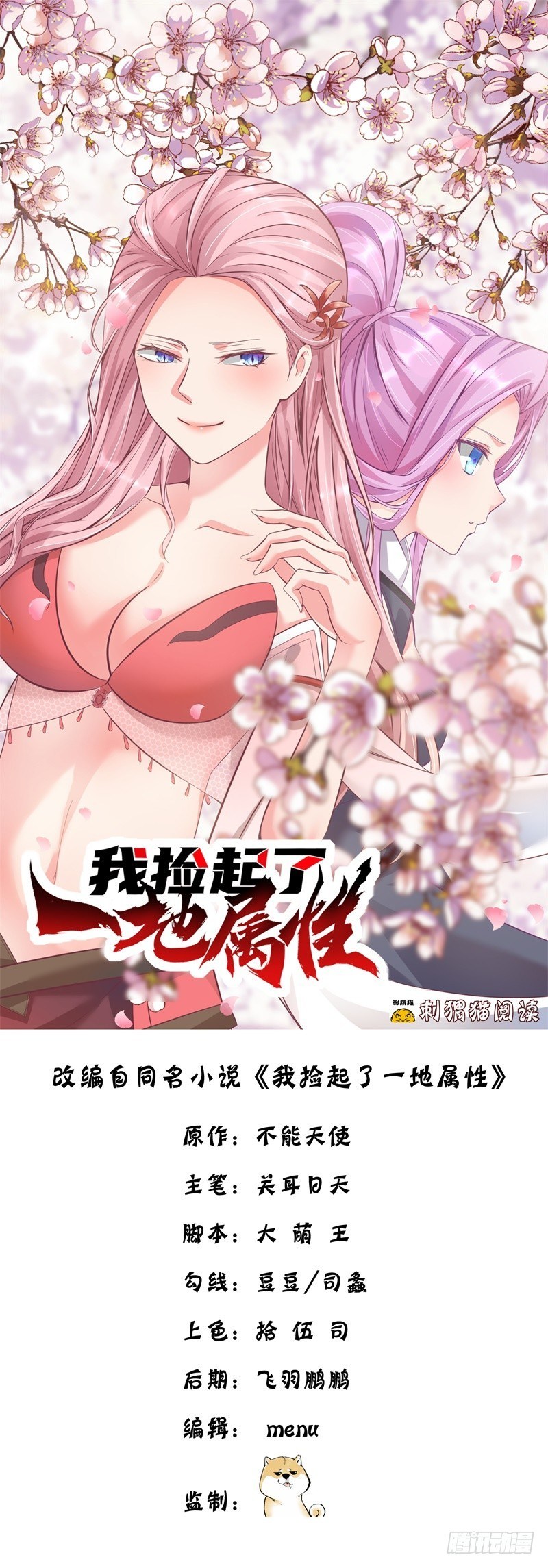 I Picked Up An Attributes Chapter 05 Gambar 2